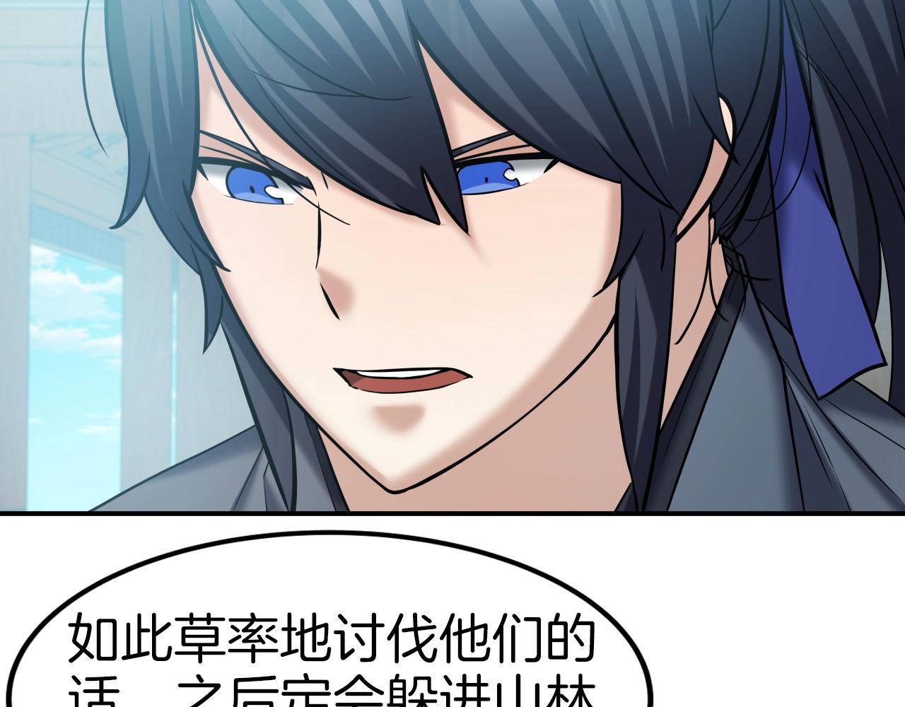 第44话 战略61
