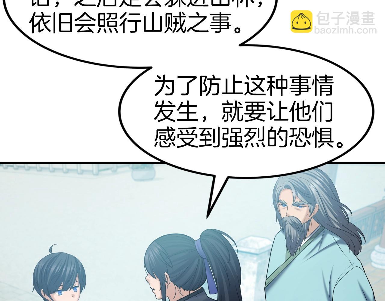 第44话 战略62