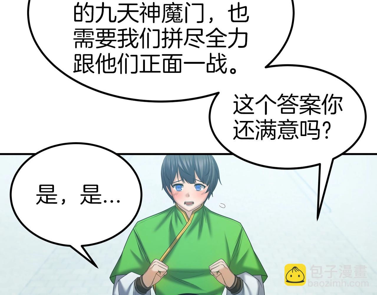 第44话 战略66