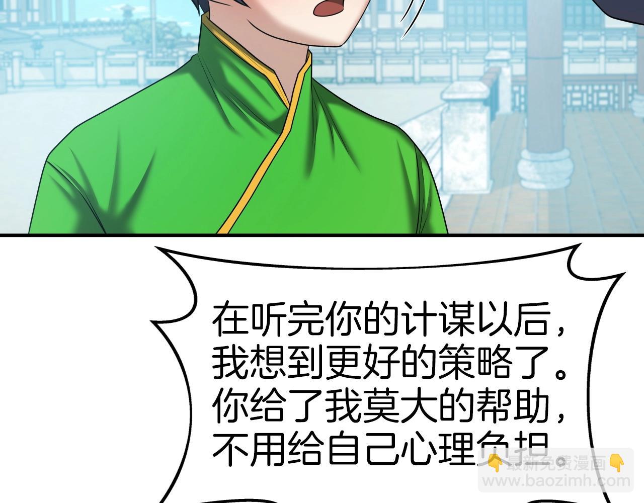 第44话 战略72