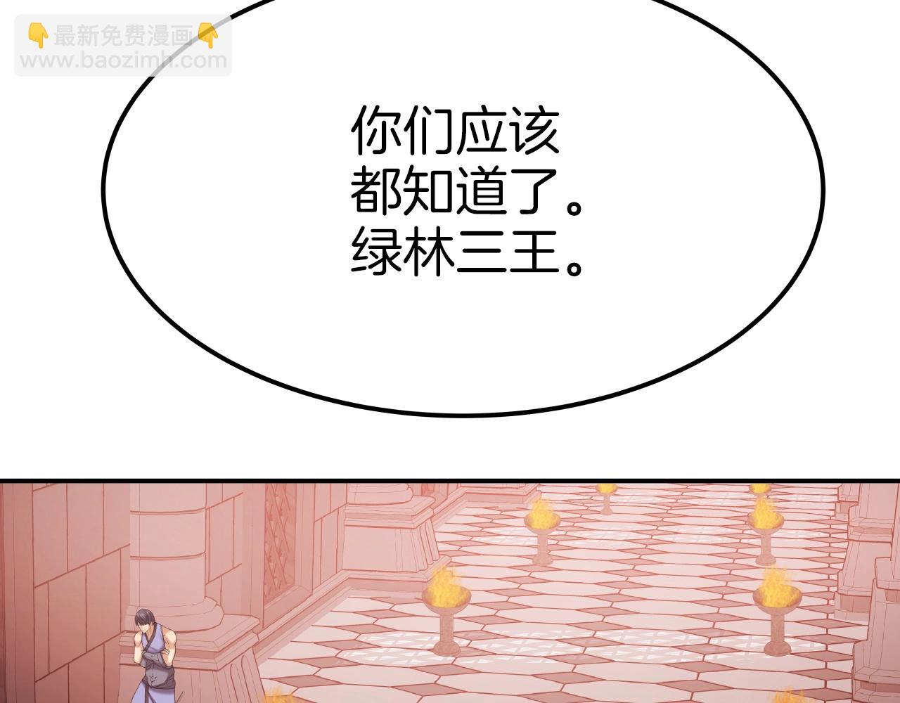 第44话 战略86
