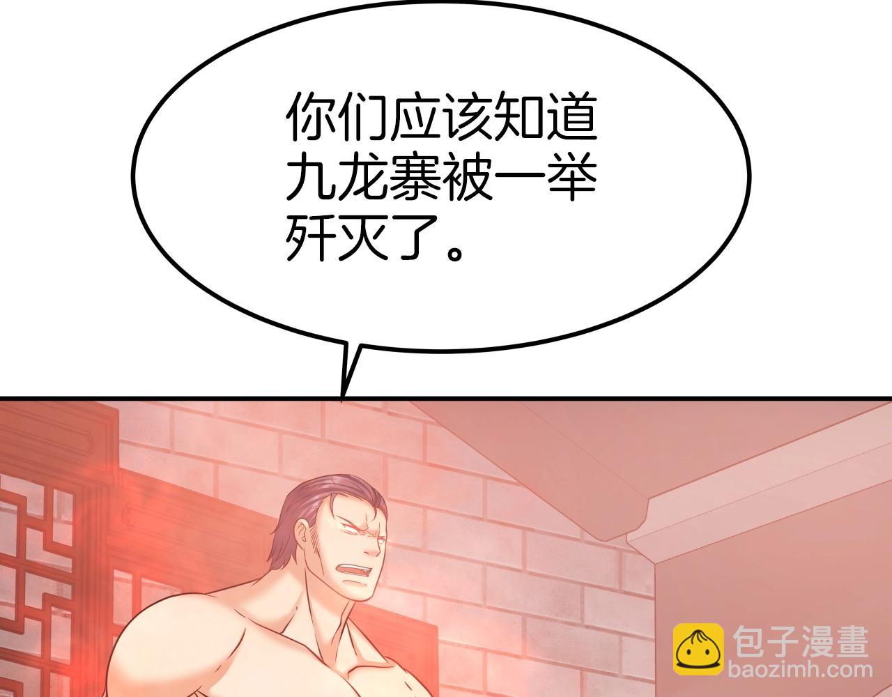 第44话 战略92