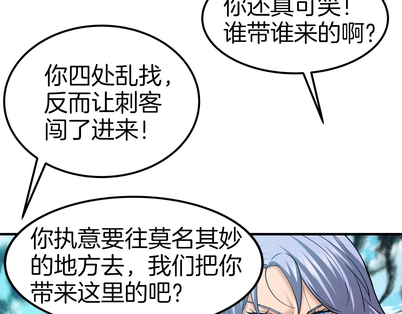 第48话 逃跑结局12