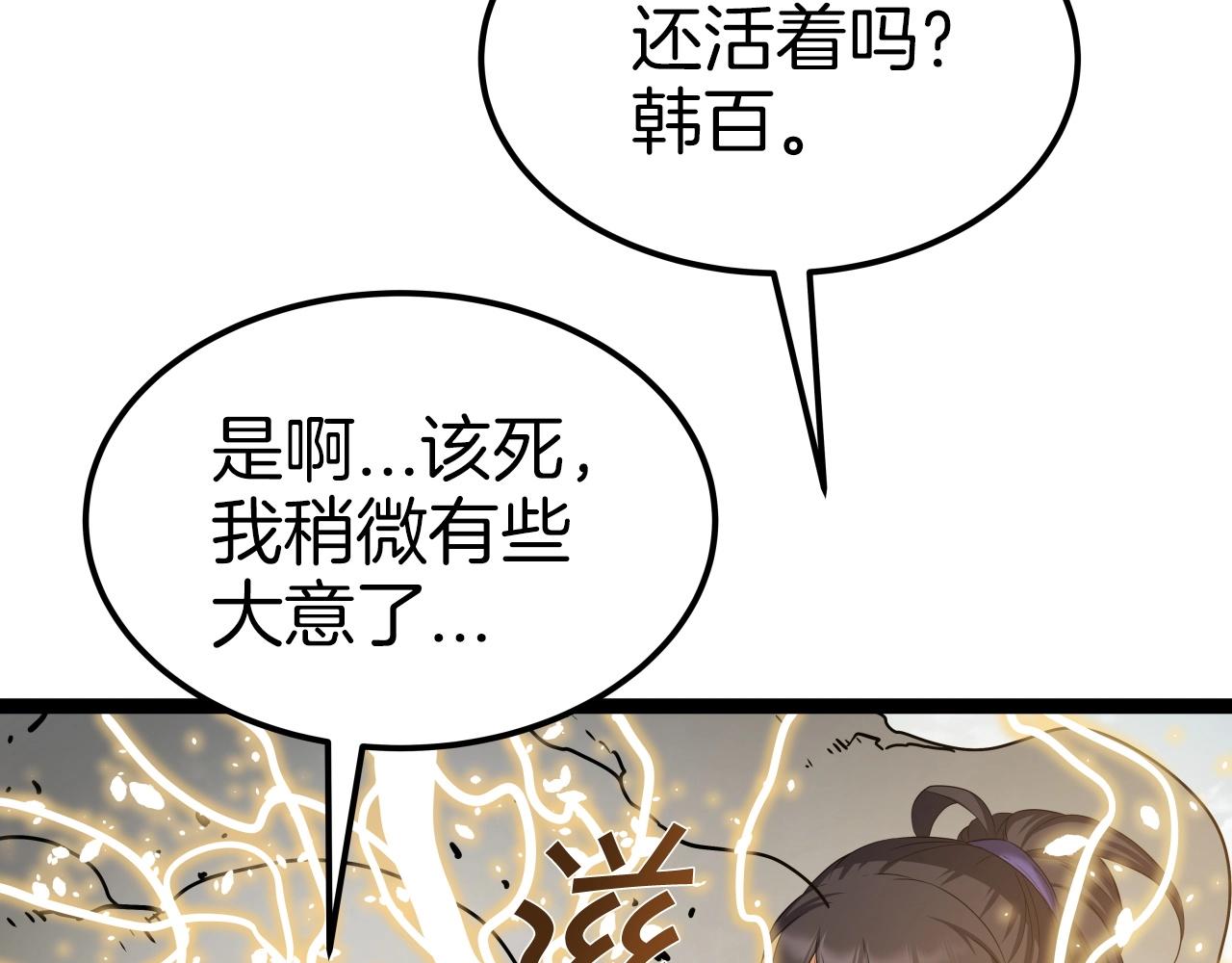 第48话 逃跑结局122
