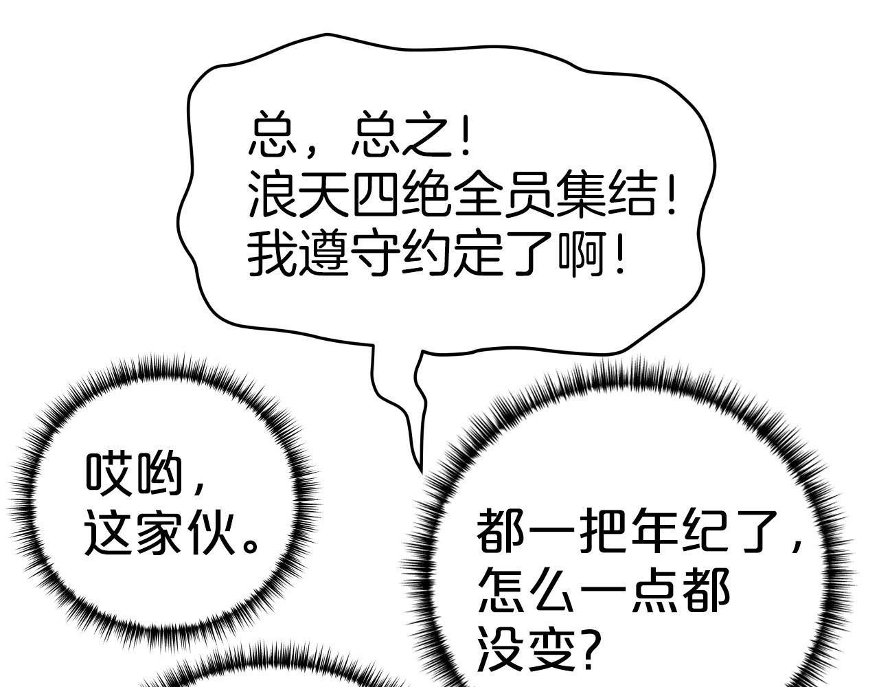 第48话 逃跑结局15