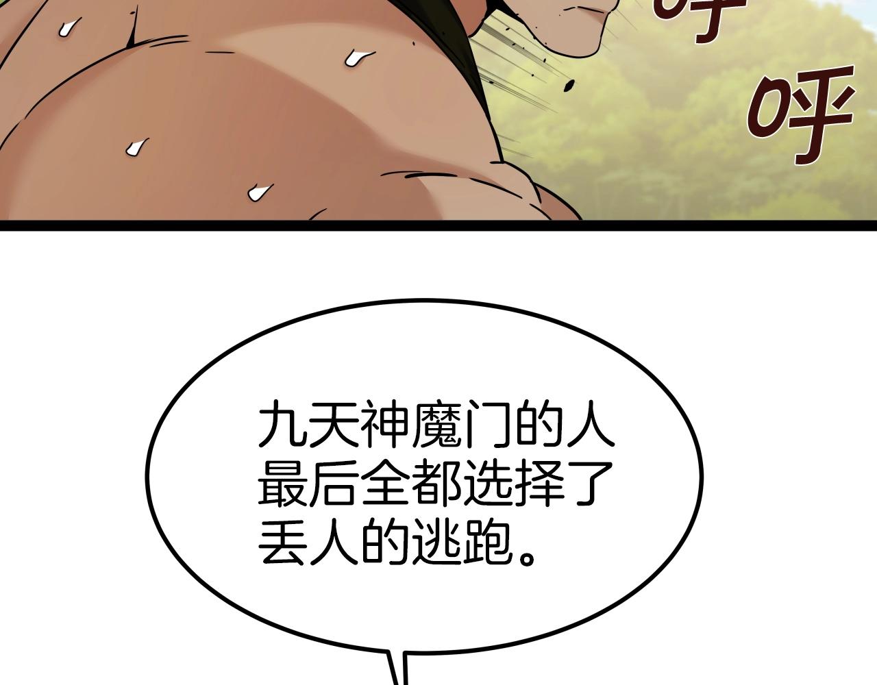 第48话 逃跑结局150