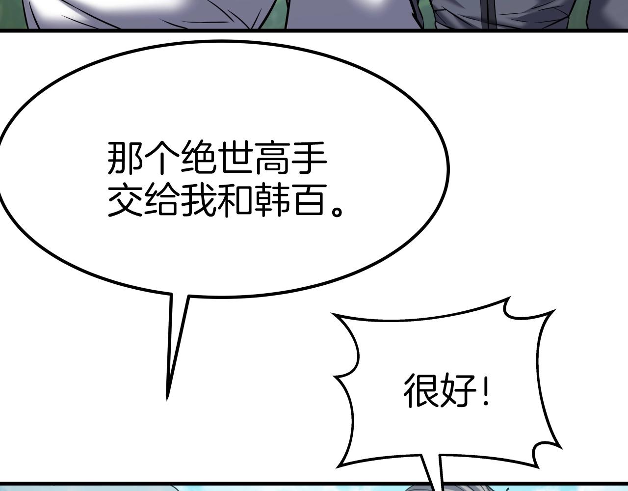 第48话 逃跑结局38