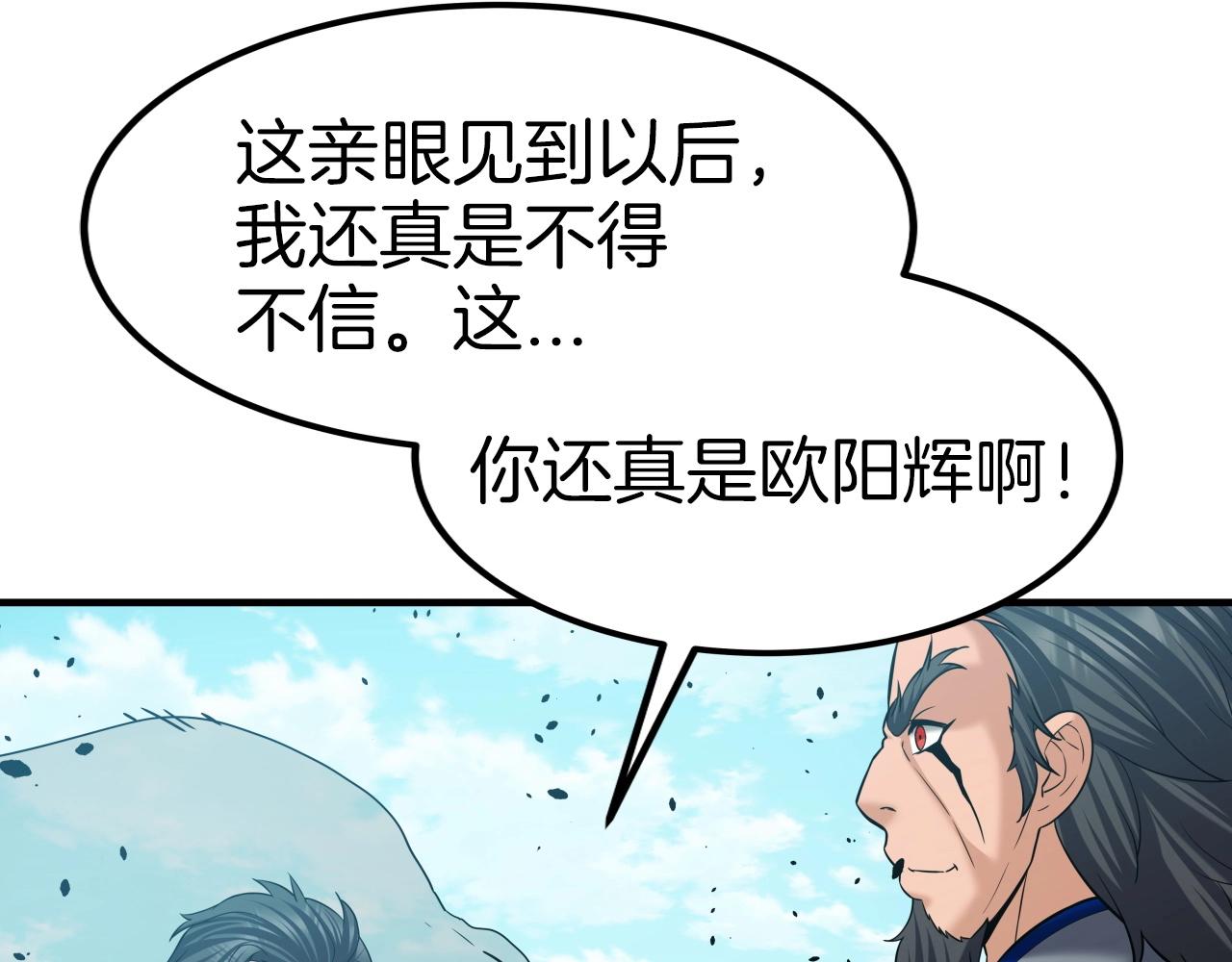 第48话 逃跑结局4
