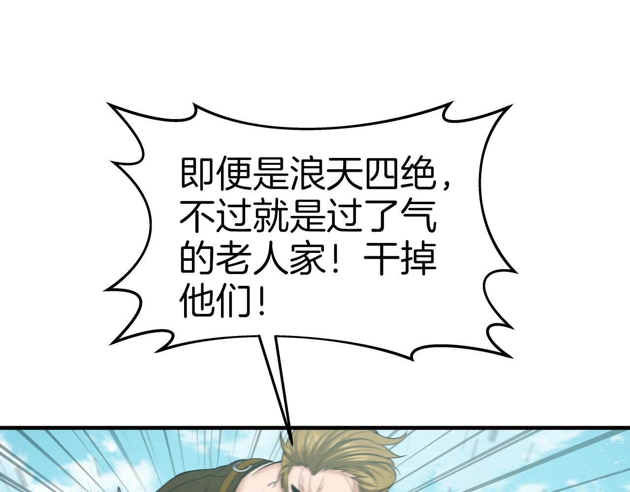 第48话 逃跑结局41