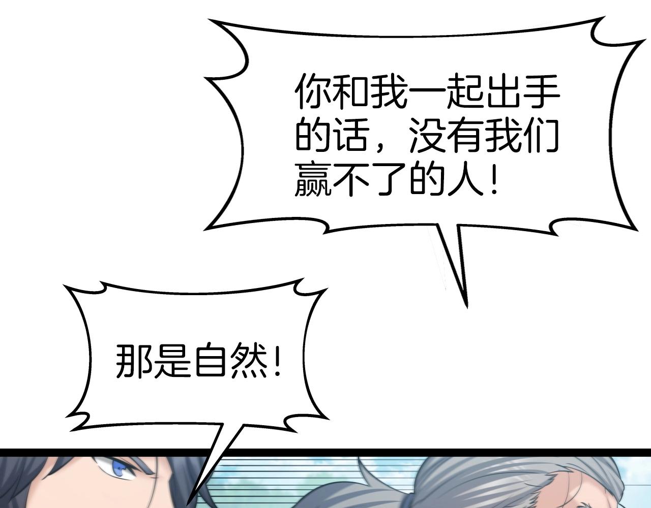 第48话 逃跑结局64
