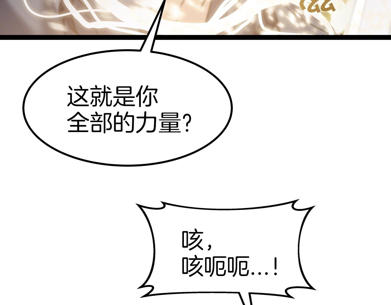 第48话 逃跑结局80