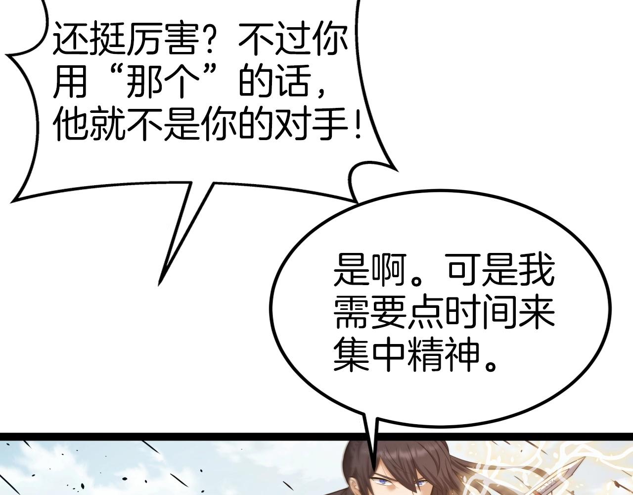 第48话 逃跑结局92