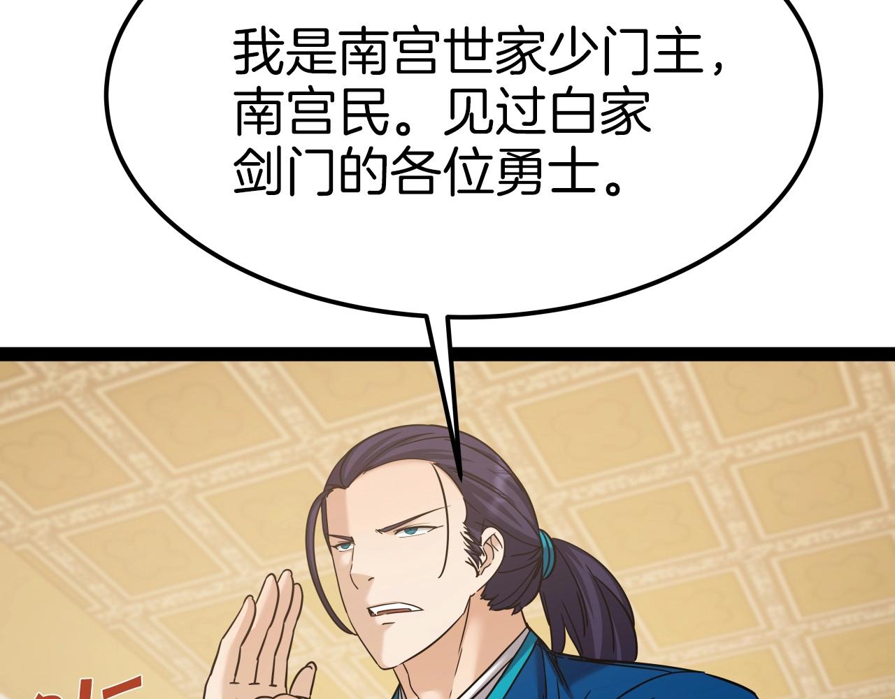 第50话 复仇战121