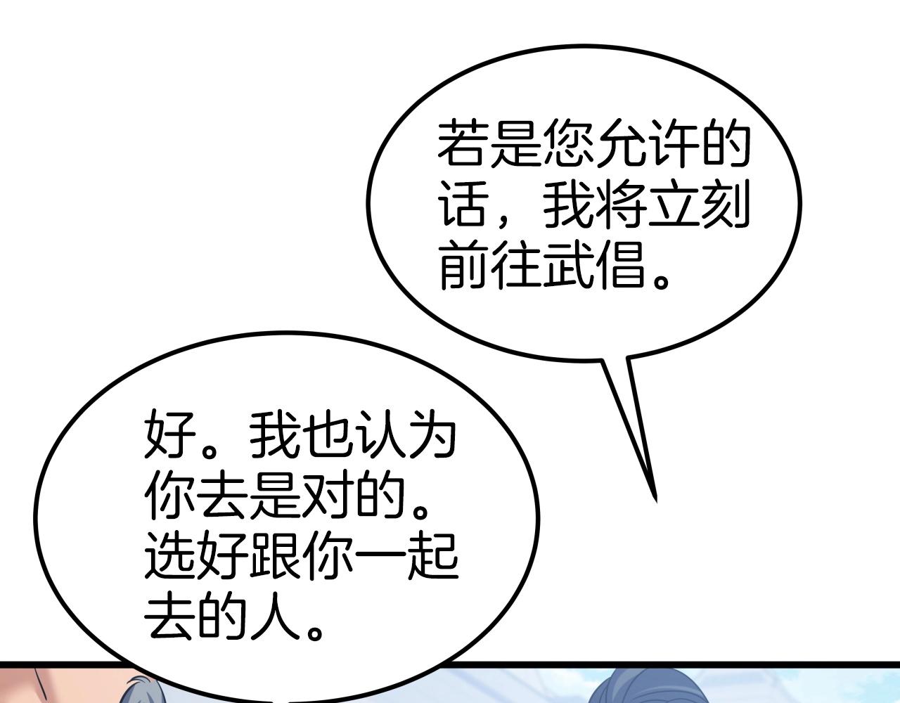 第50话 复仇战53