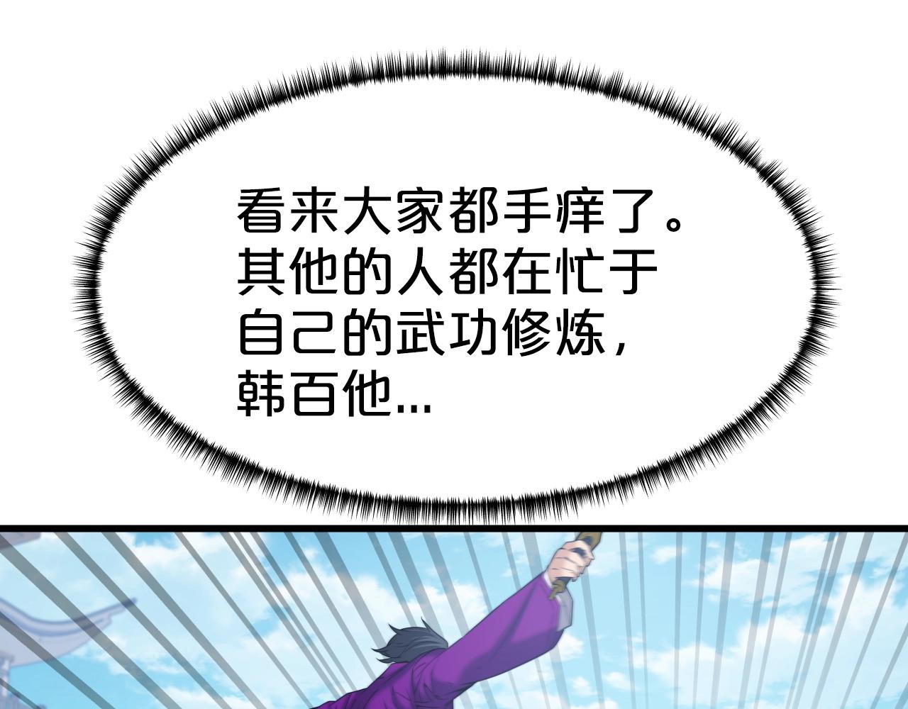 第50话 复仇战71