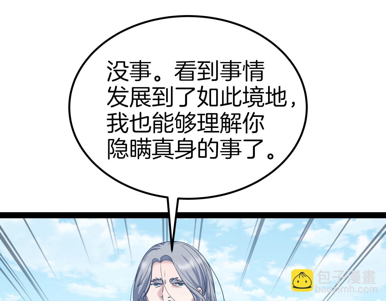 第50话 复仇战97