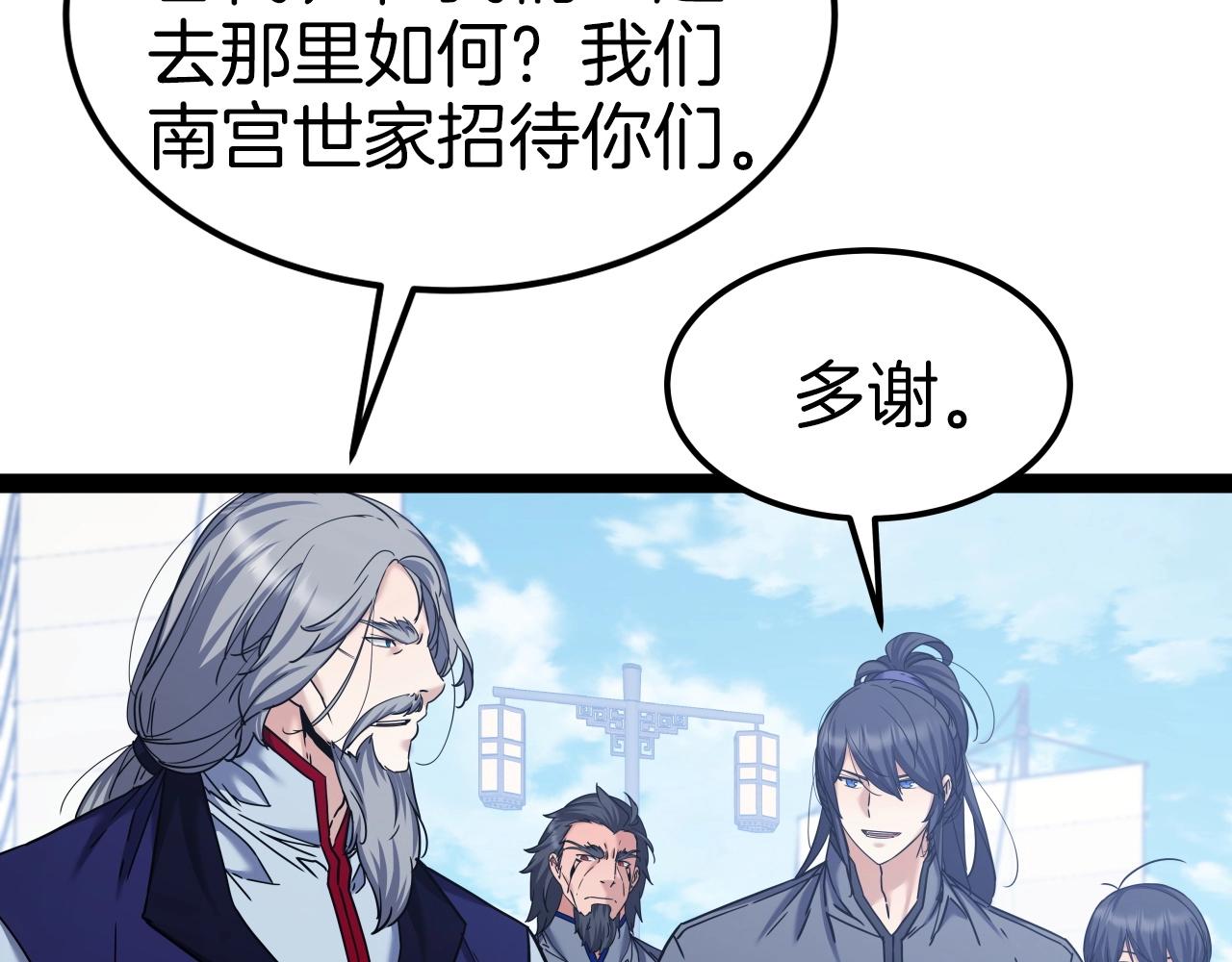 第50话 复仇战99