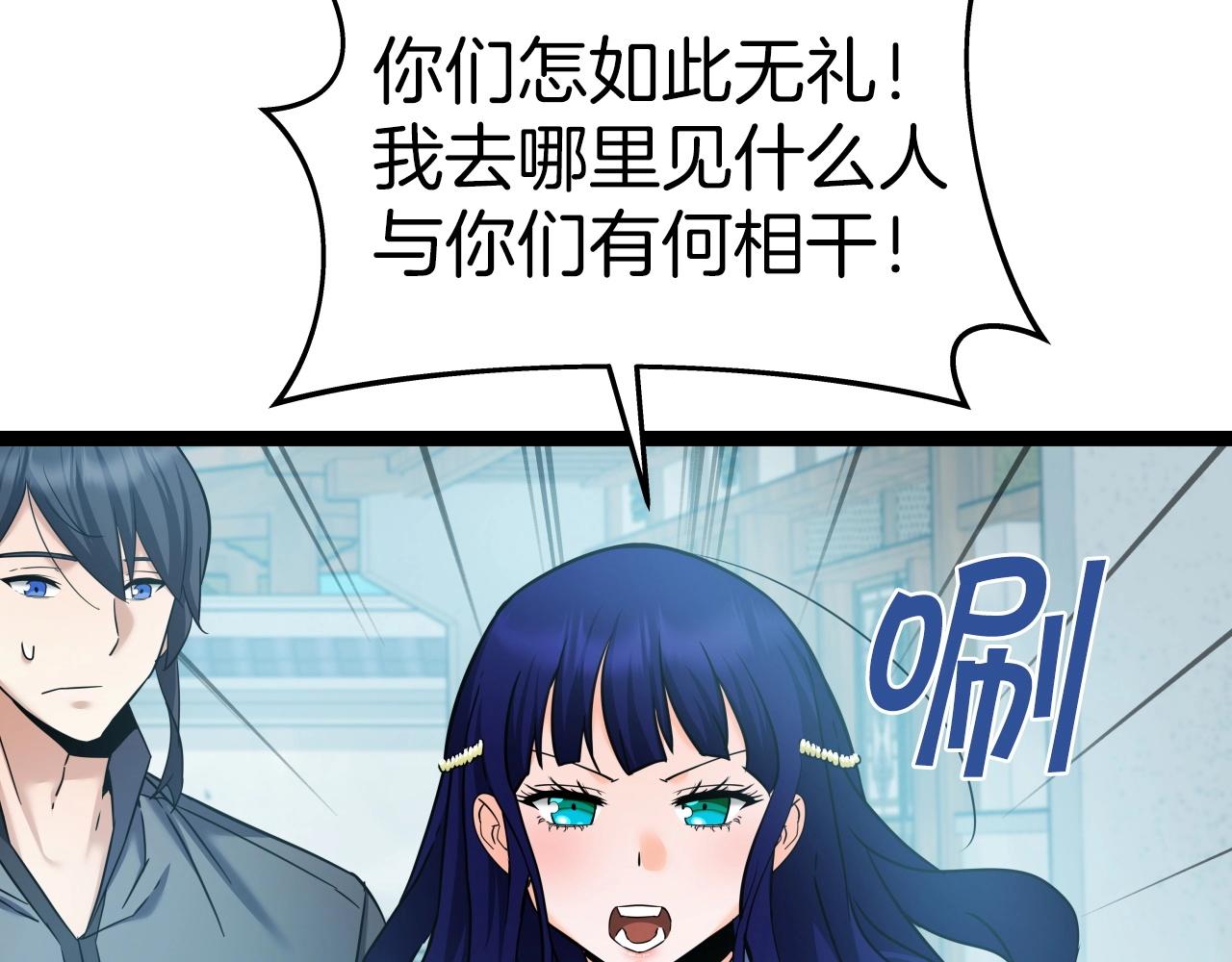 第53话 整合武力10