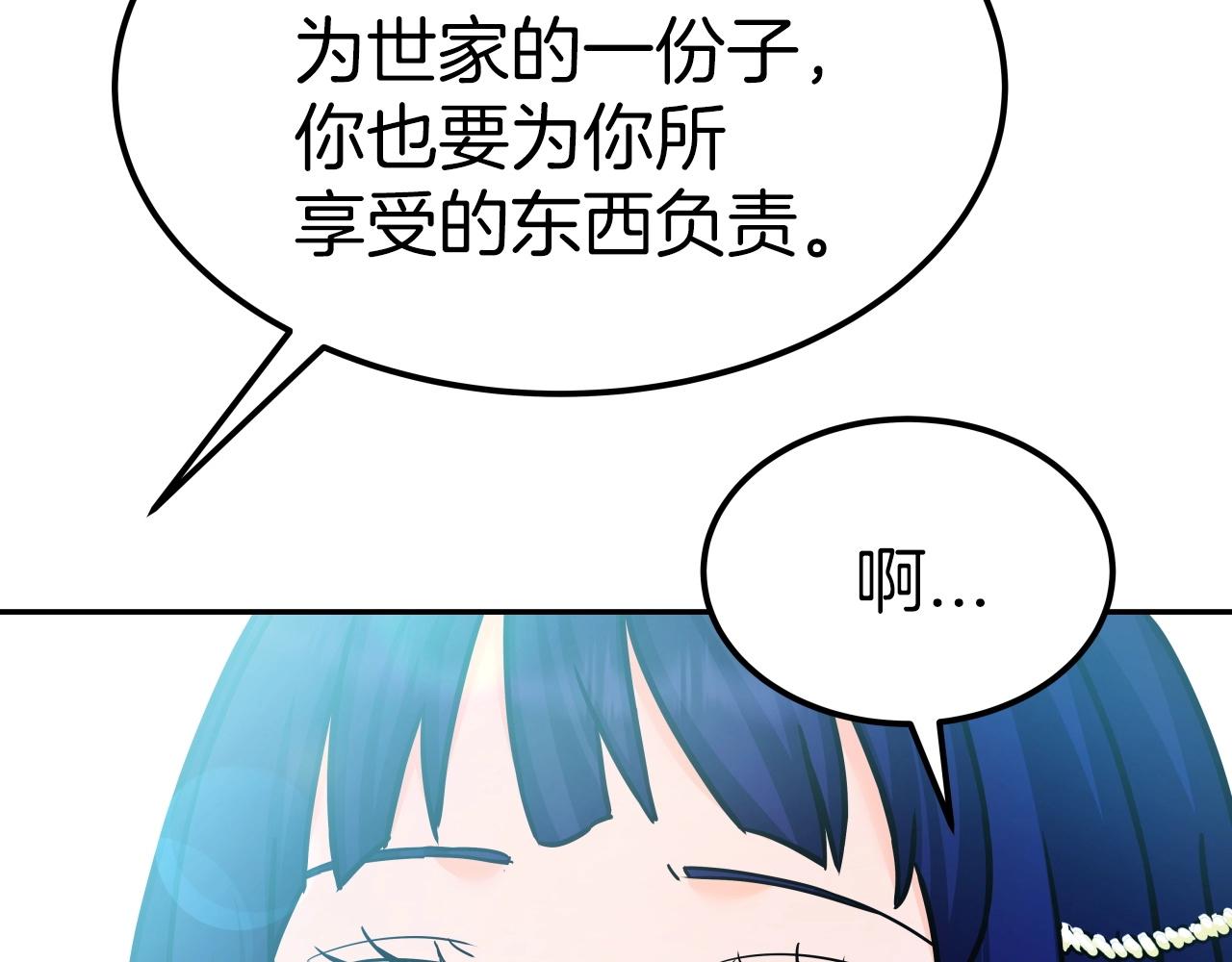 第53话 整合武力103