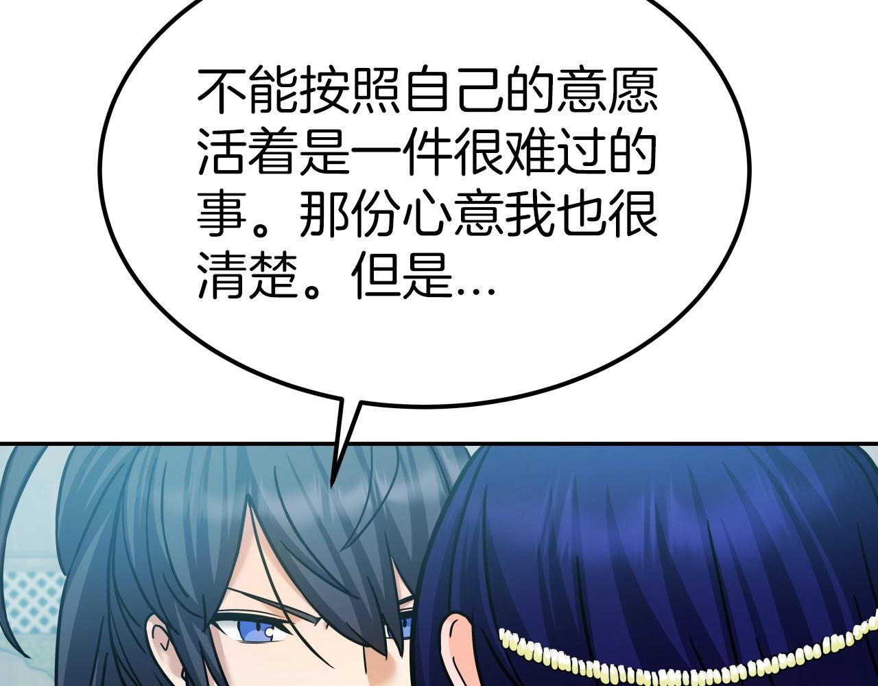 第53话 整合武力105