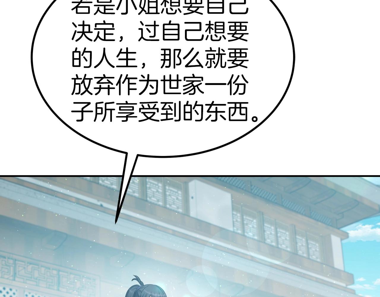 第53话 整合武力109