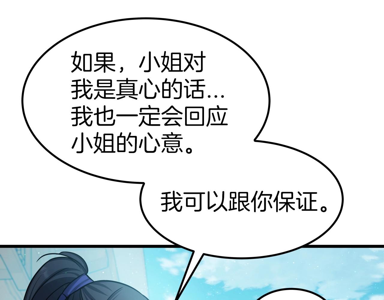 第53话 整合武力112