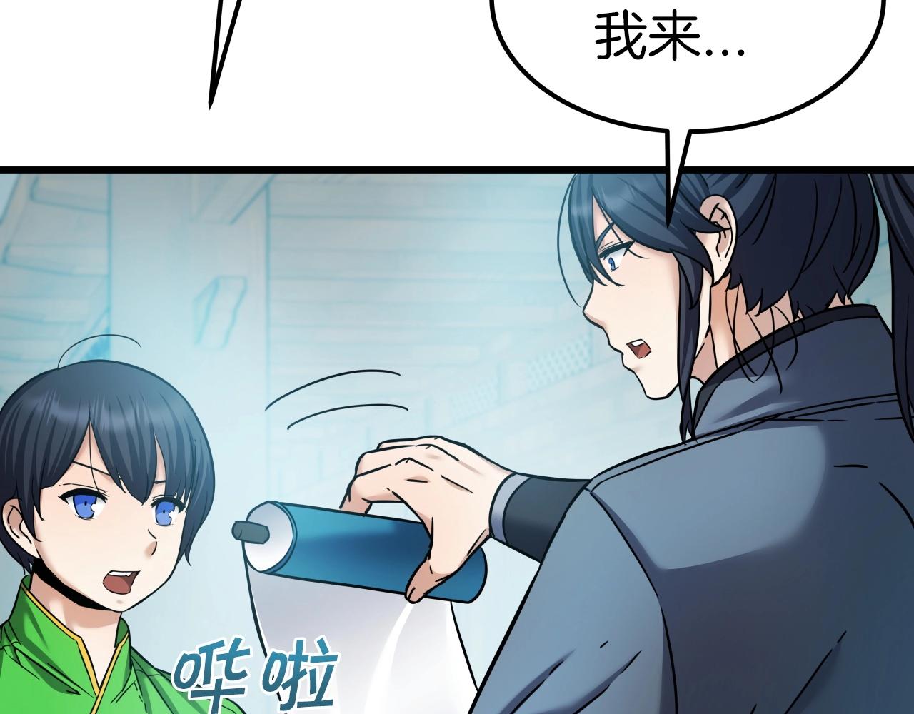 第53话 整合武力121