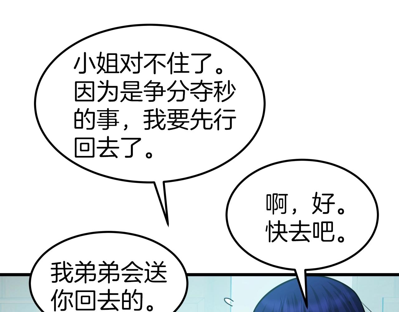 第53话 整合武力125