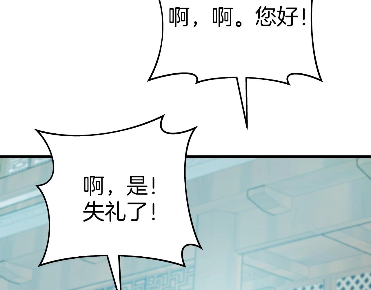 第53话 整合武力131