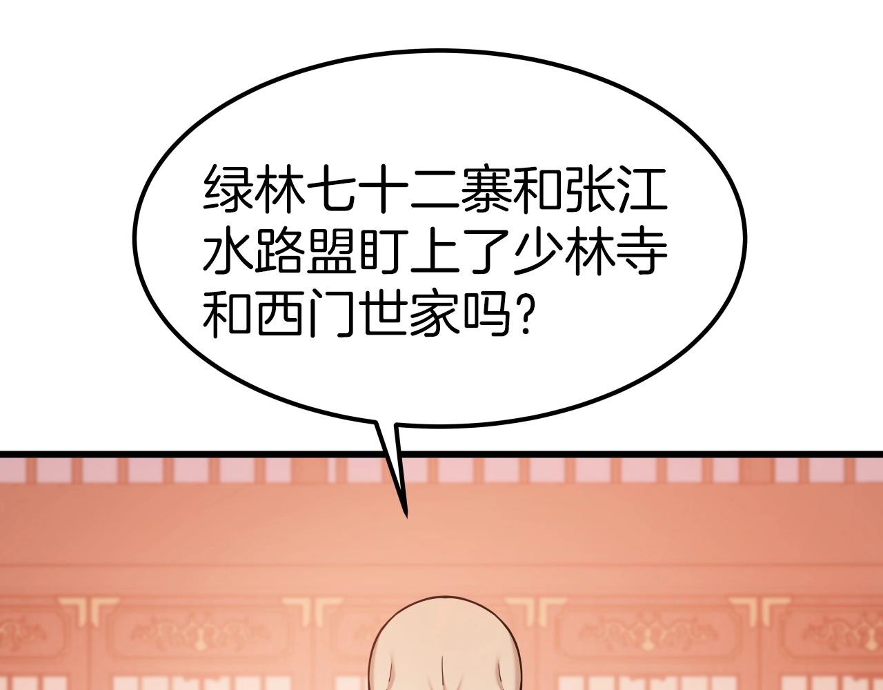 第53话 整合武力133