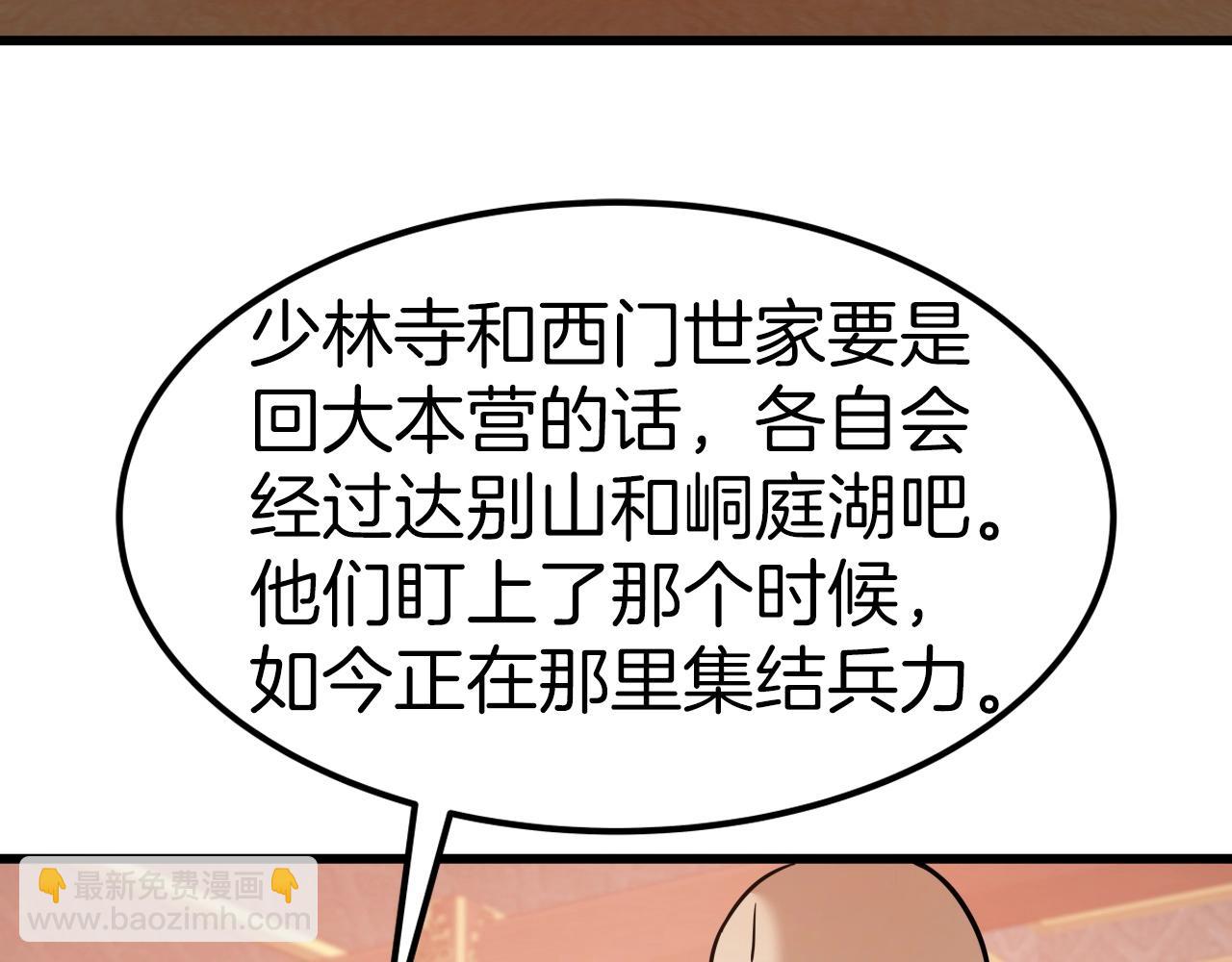 第53话 整合武力135