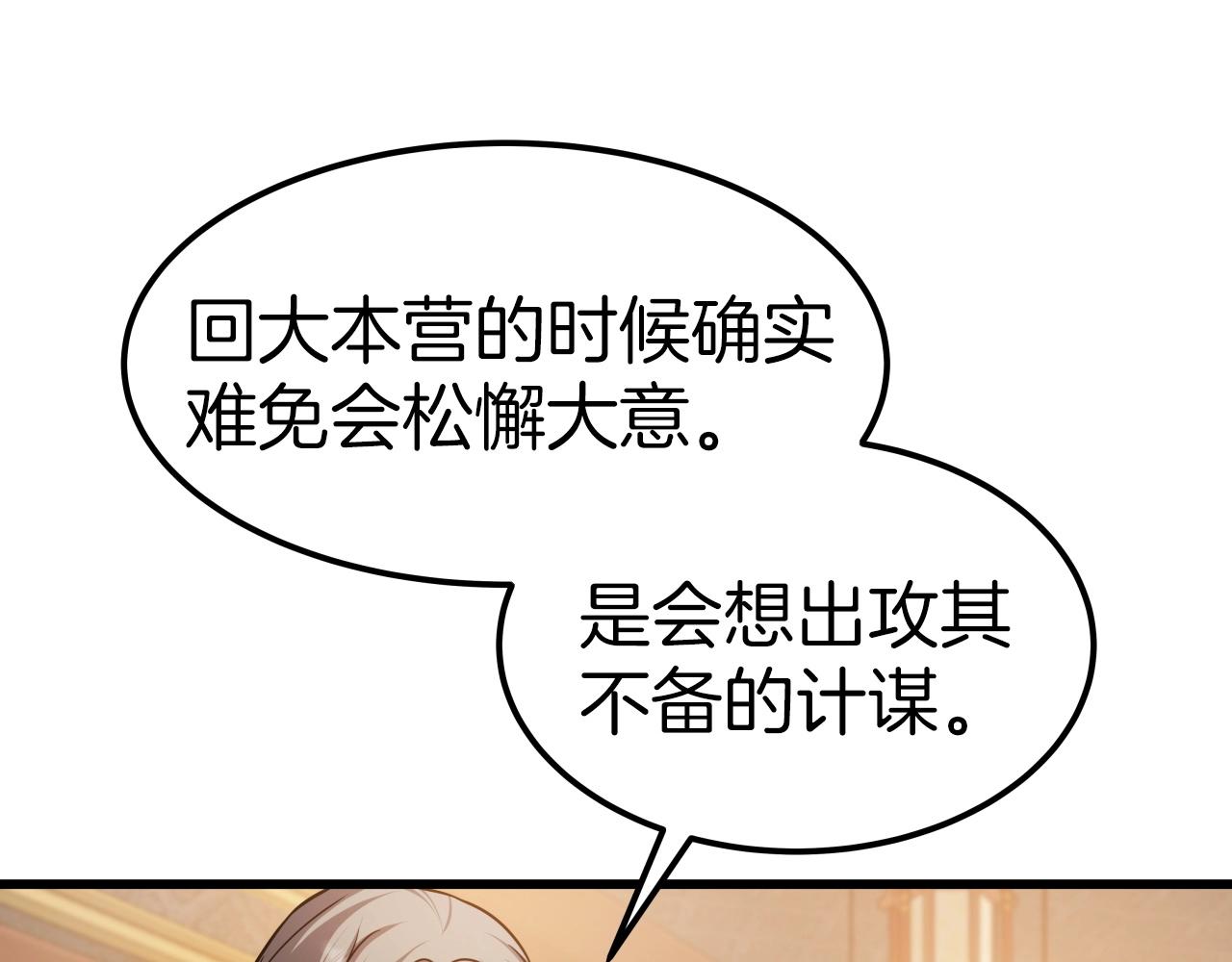 第53话 整合武力138