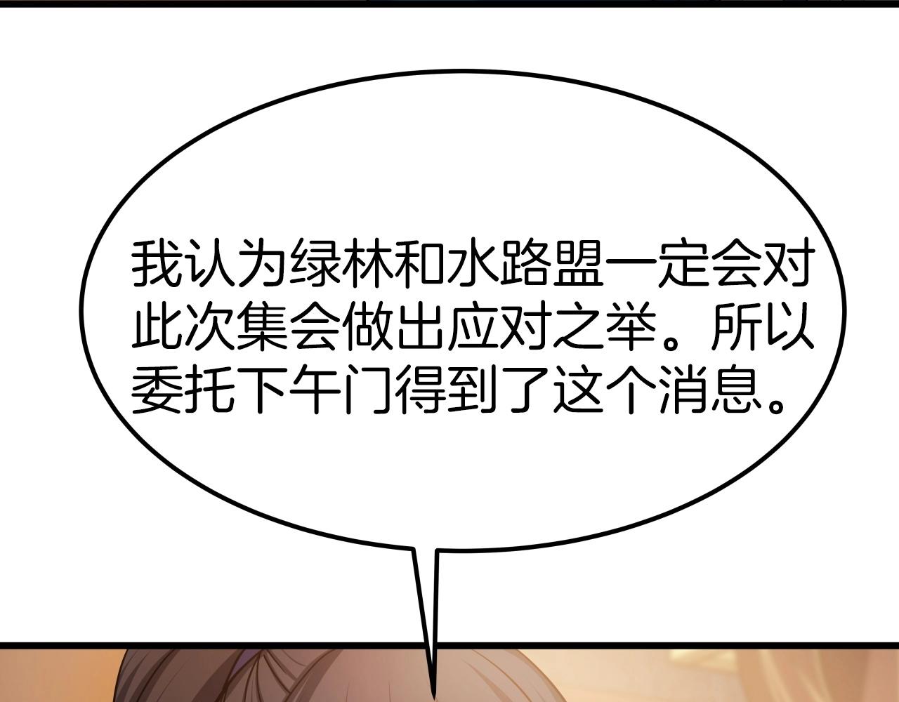 第53话 整合武力144