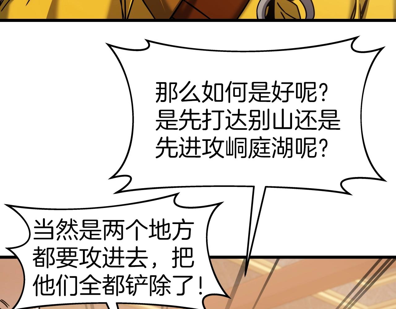 第53话 整合武力148