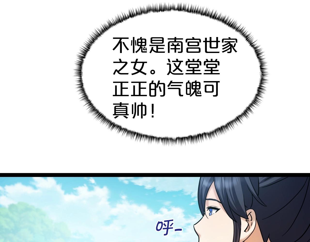 第53话 整合武力15