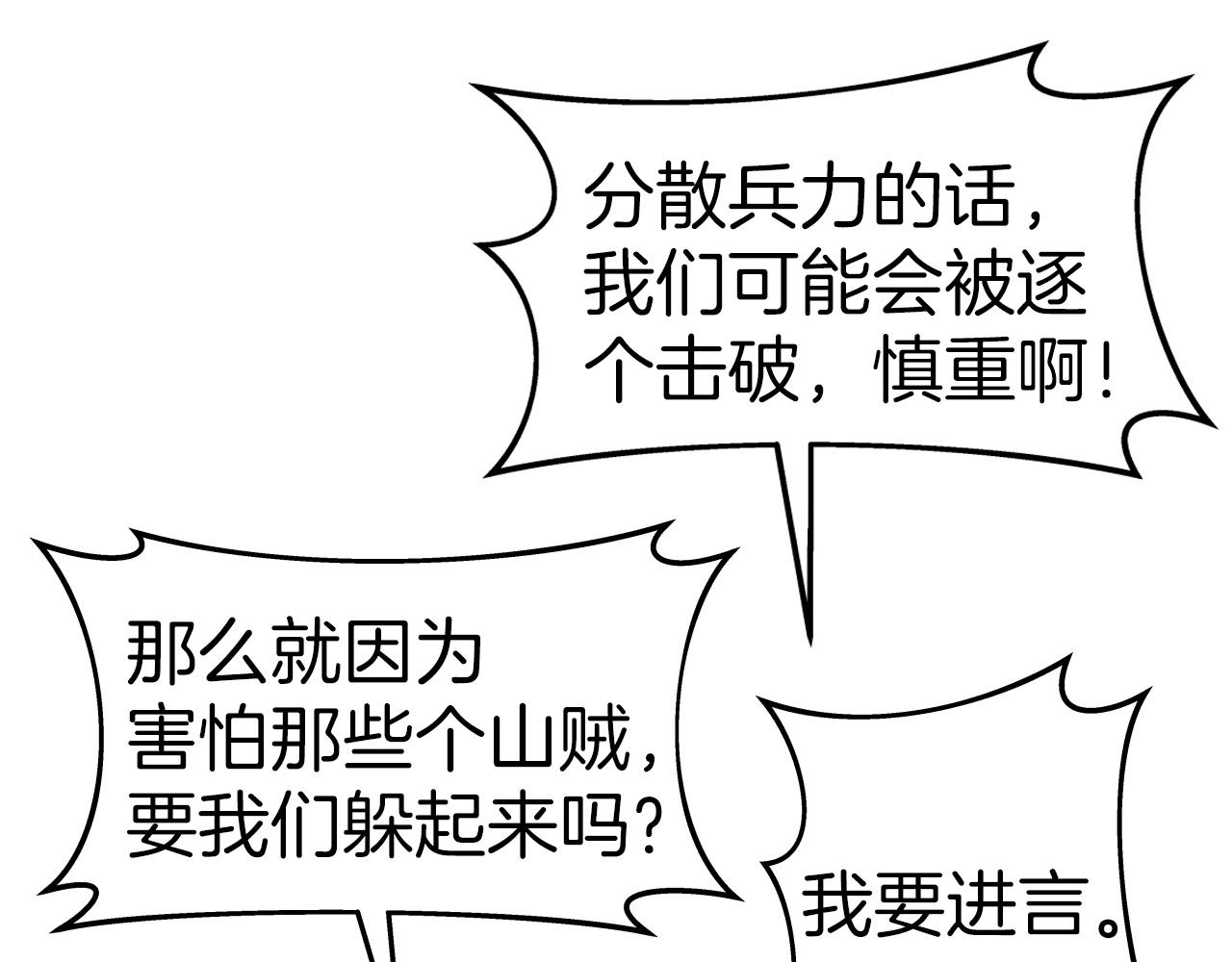 第53话 整合武力151