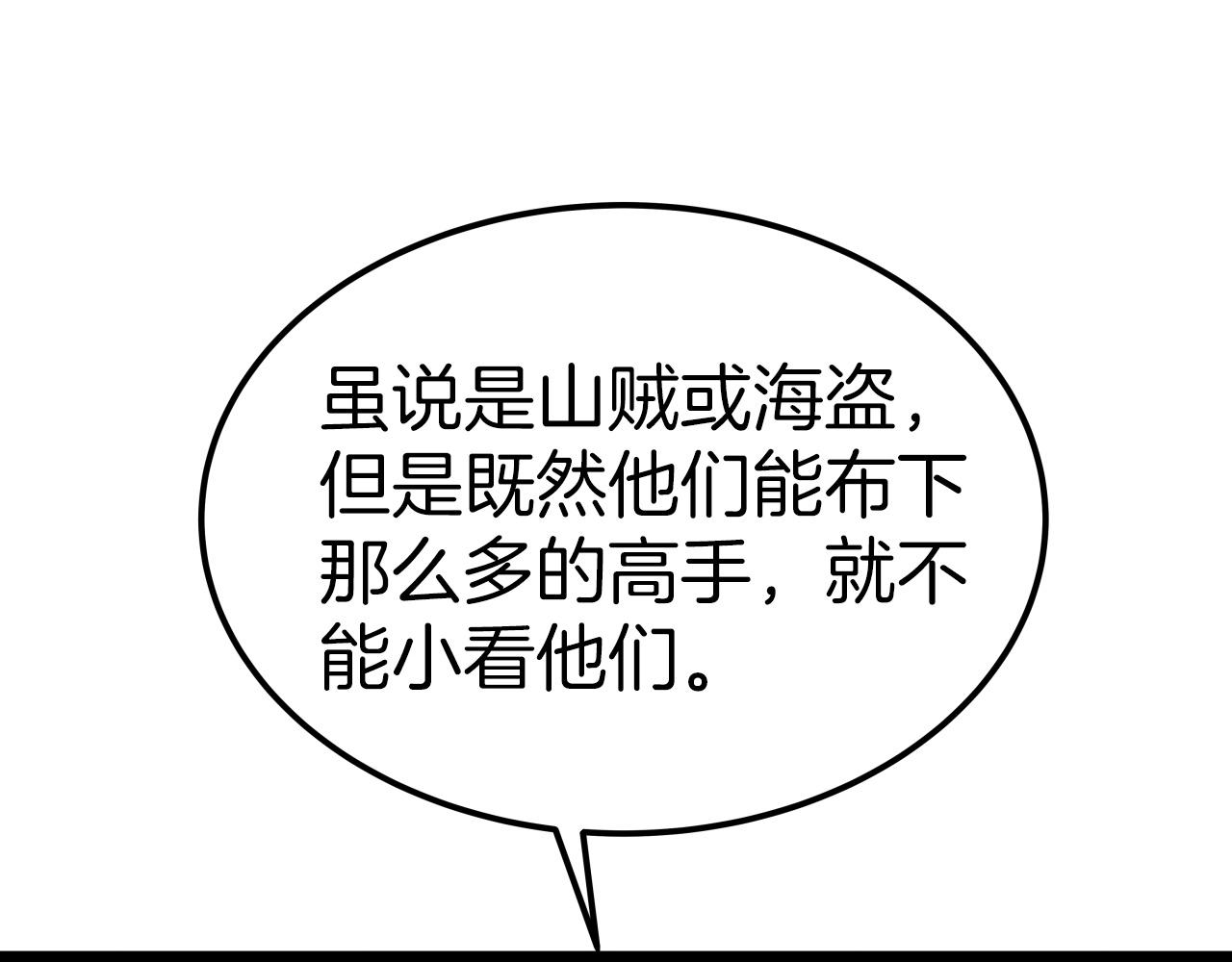 第53话 整合武力153