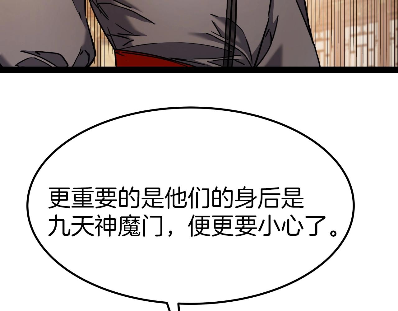 第53话 整合武力155