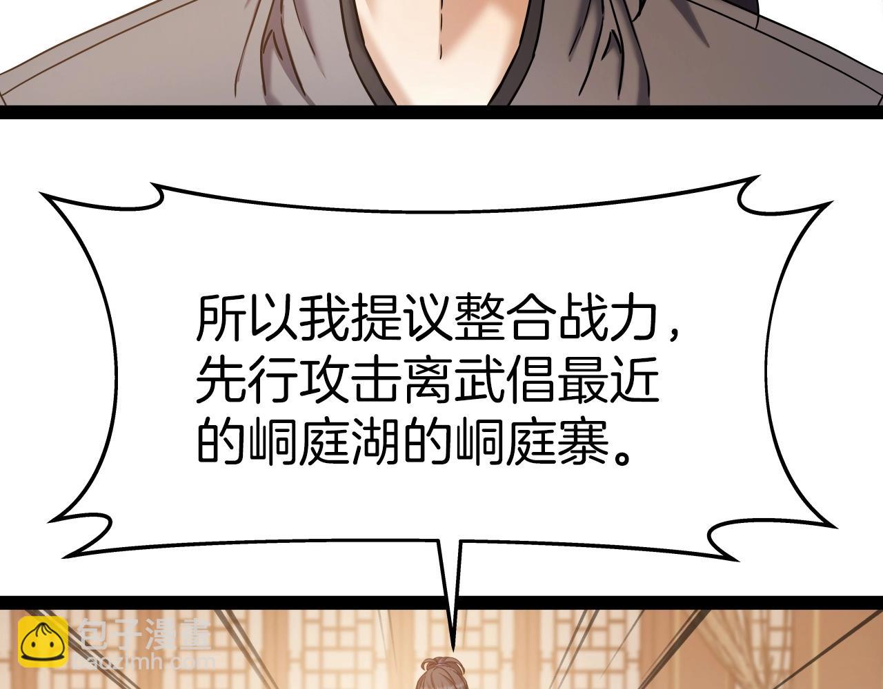 第53话 整合武力157