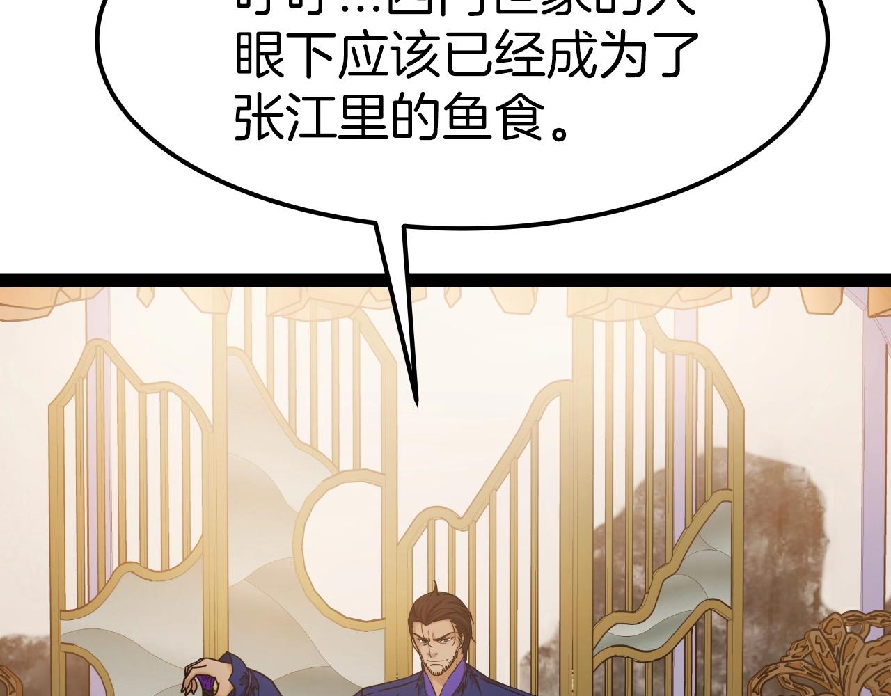 第53话 整合武力165