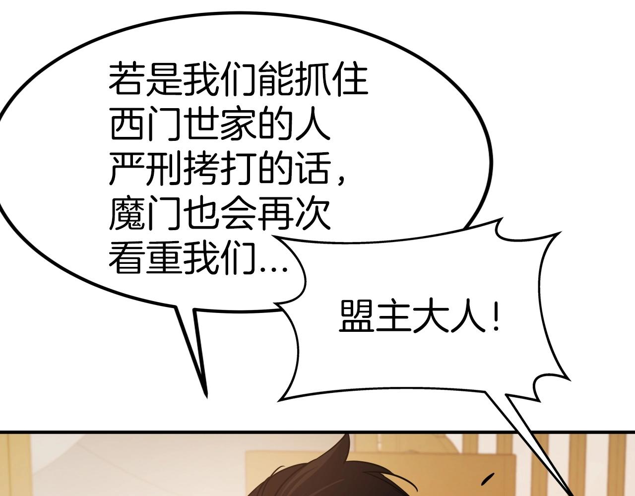 第53话 整合武力168