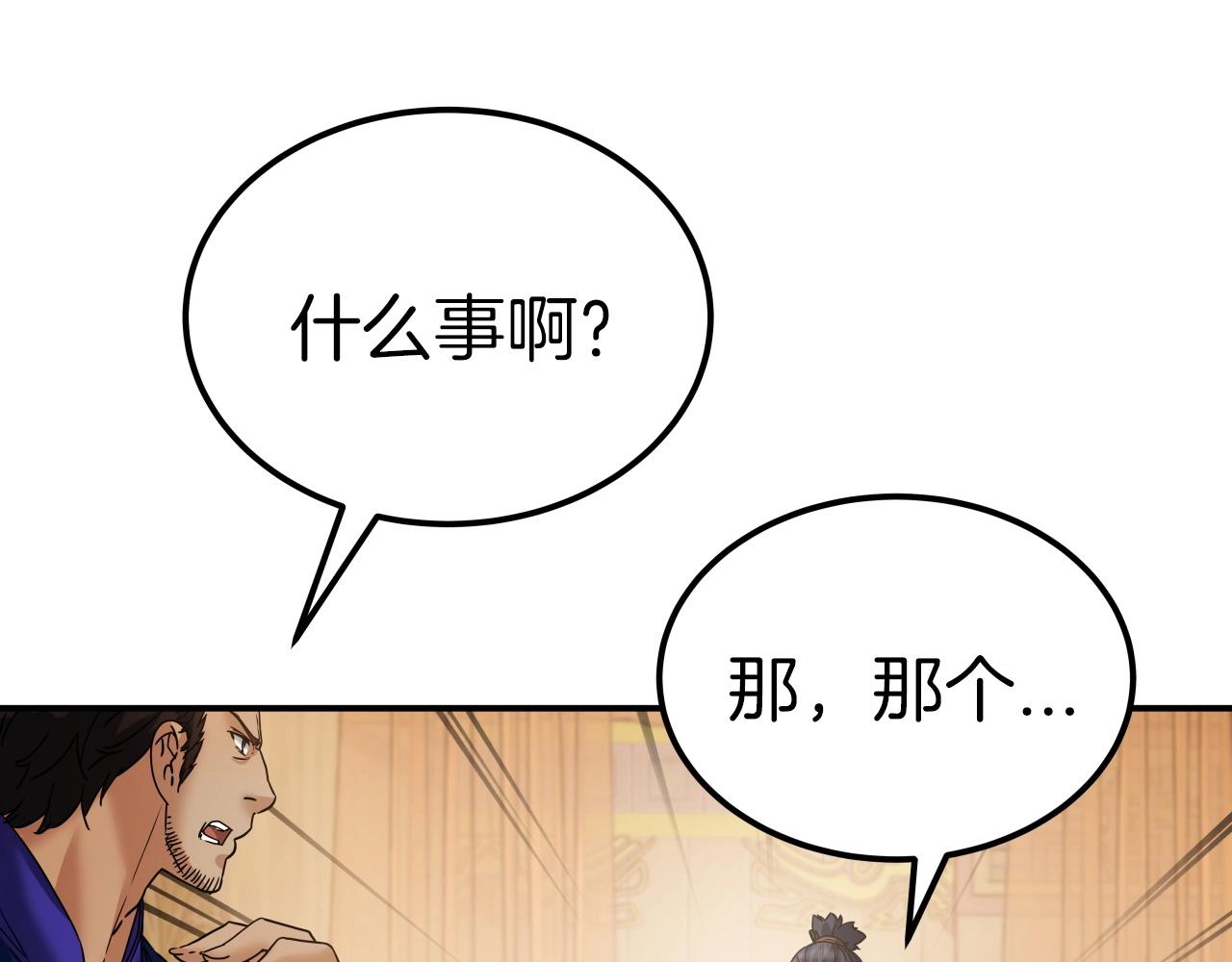 第53话 整合武力170