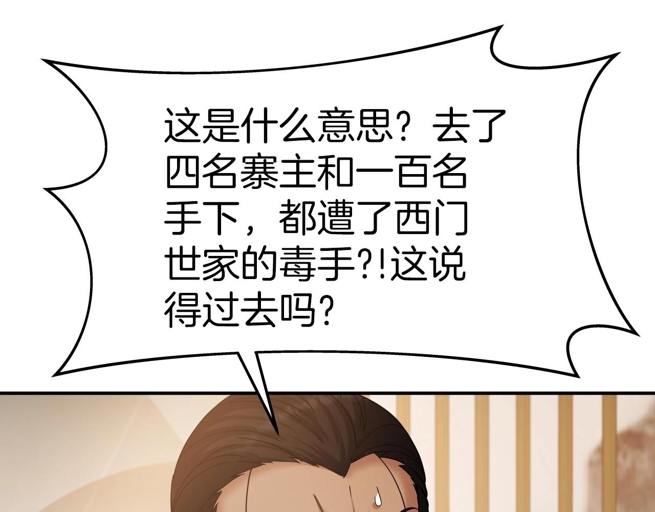 第53话 整合武力172
