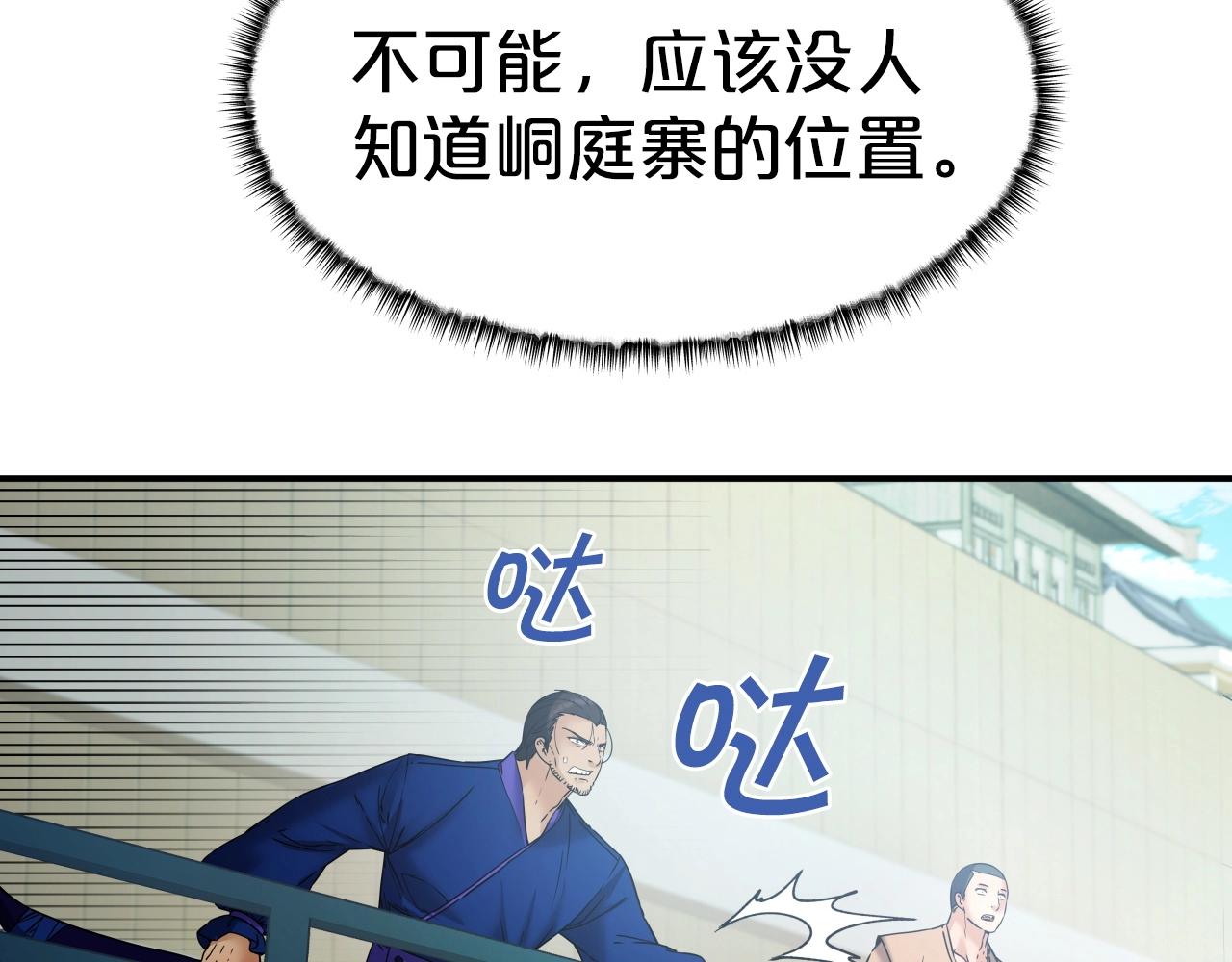 第53话 整合武力176