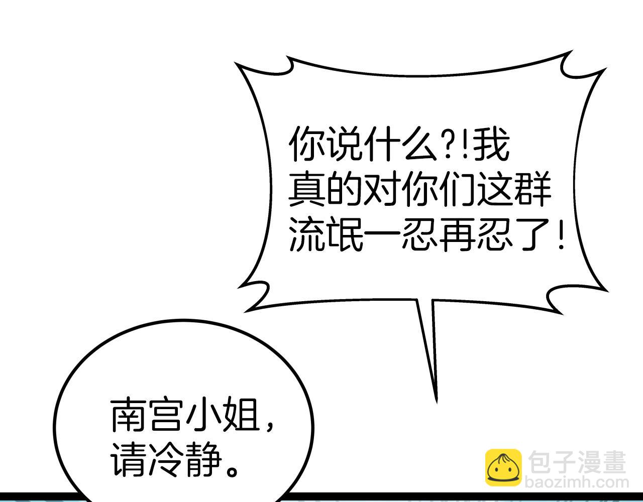 第53话 整合武力19