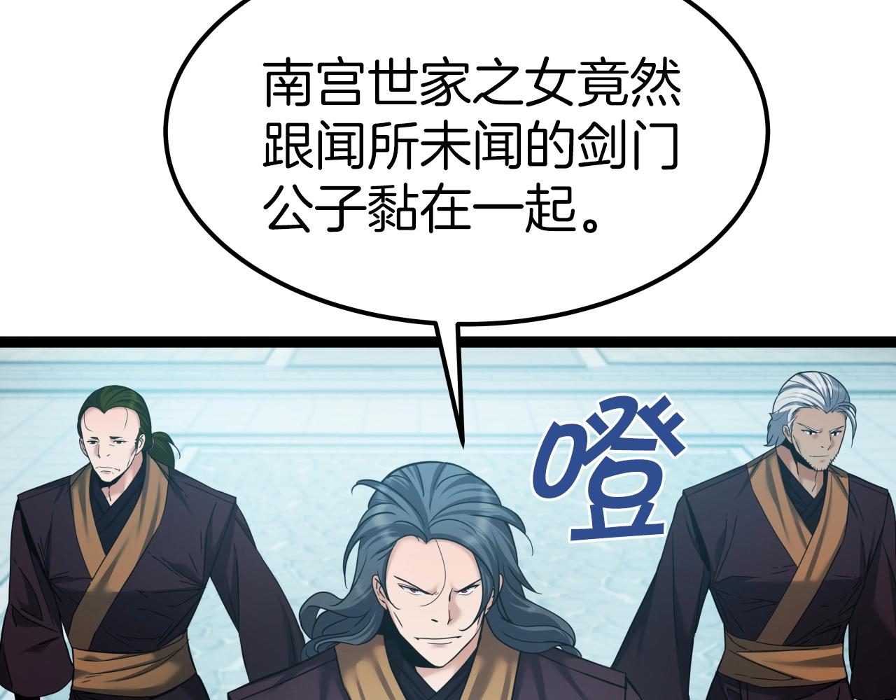 第53话 整合武力2