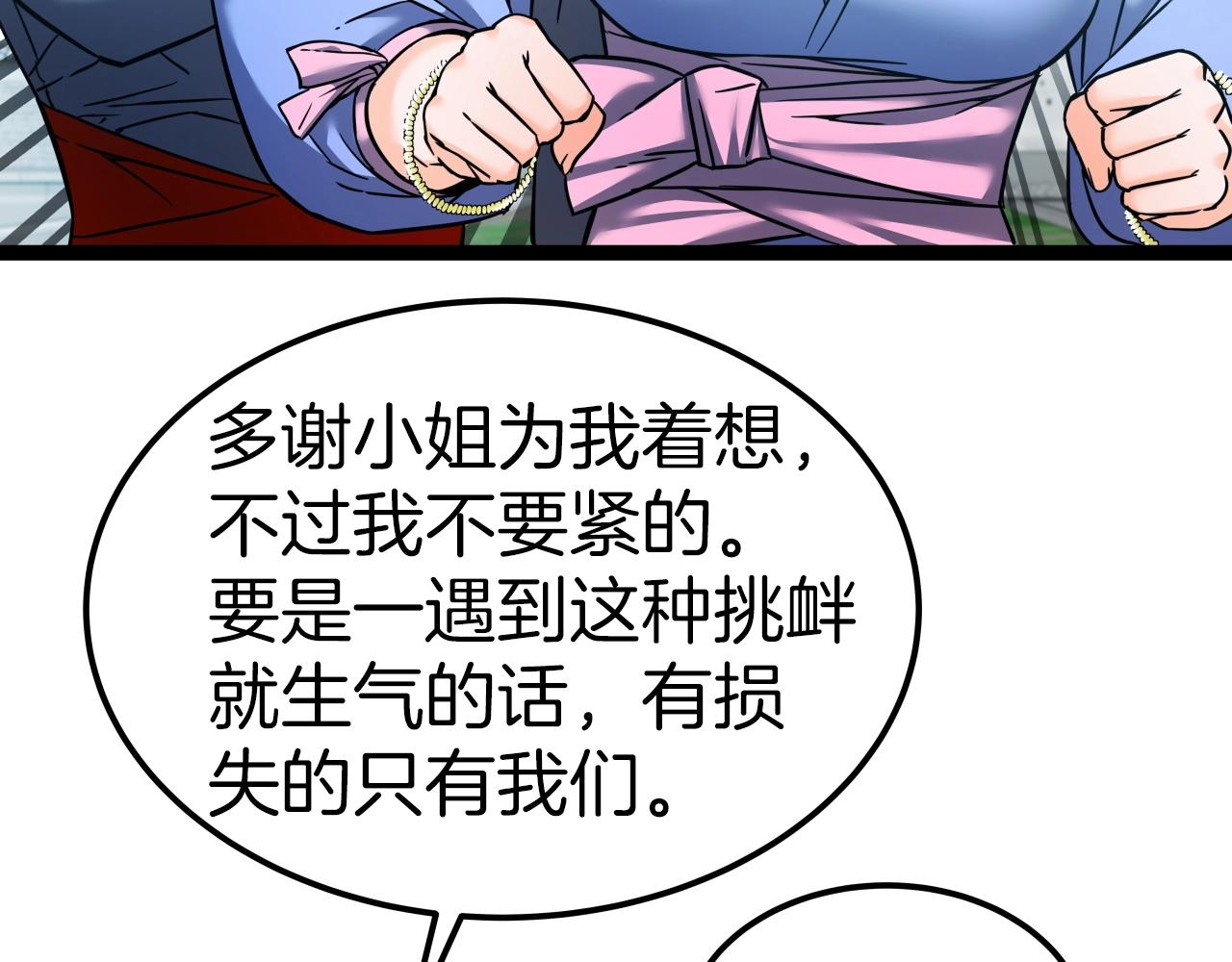 第53话 整合武力21