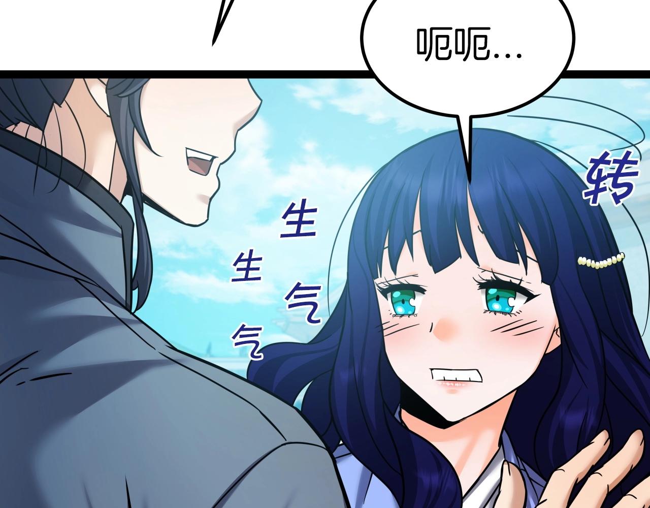 第53话 整合武力22