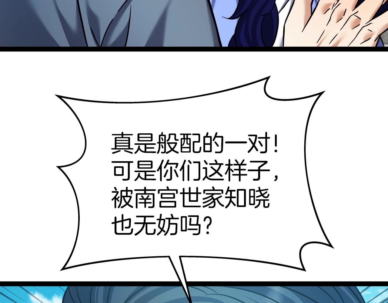 第53话 整合武力23