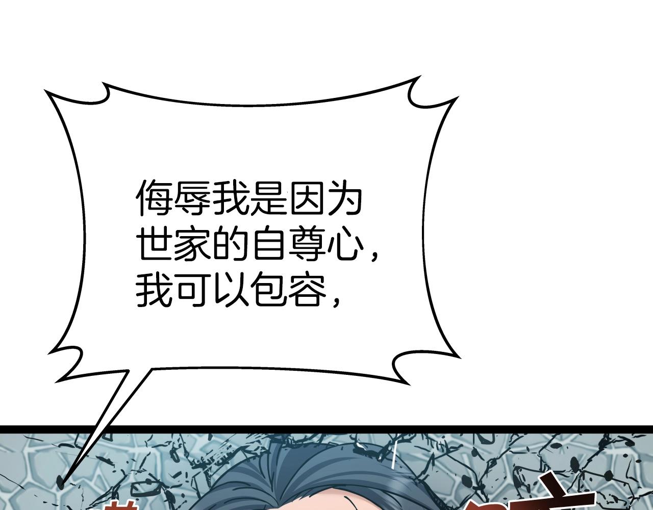 第53话 整合武力39